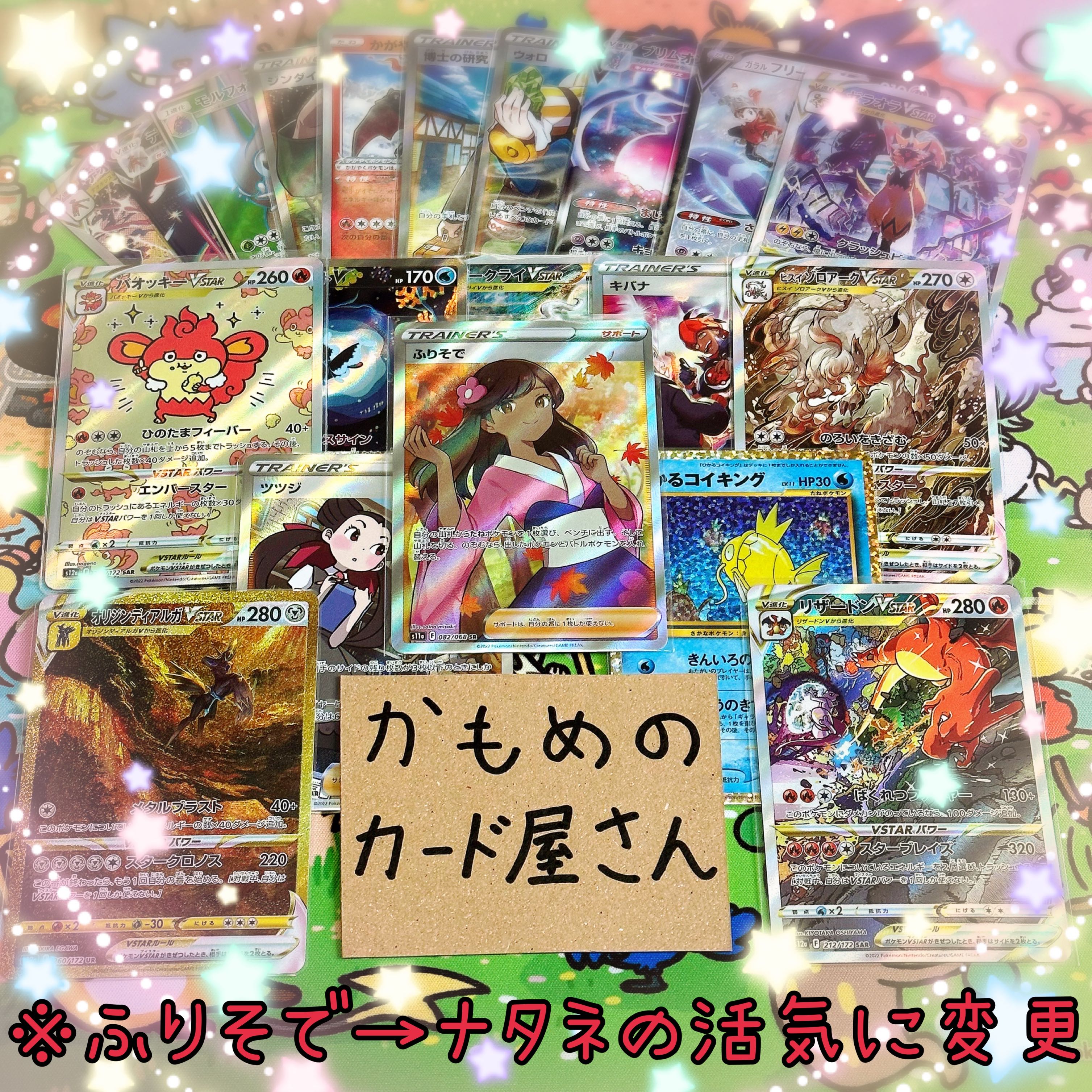 75 units remain for ordering Seagull's Oripa Star Edition