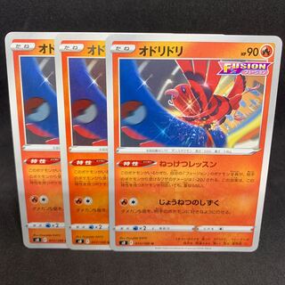 ねっけつレッスンオドリドリ U 017/100【s8 フュージョンアーツ