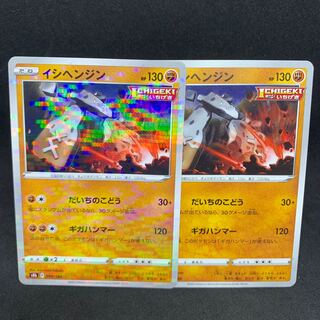 いちげきイシヘンジン 090/184キラ、ノーマル 1枚