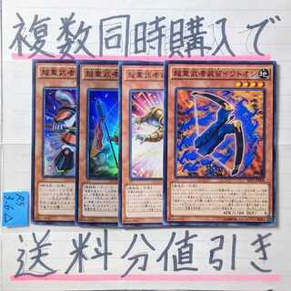 【複数同時購入で送料分値引き】超重武者デッキパーツ　4枚セット 4枚