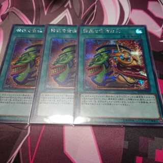 シク 強欲で金満な壺 3枚