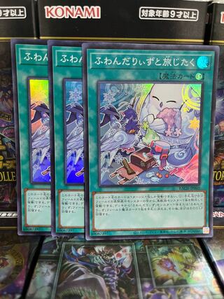 Yu-Gi-Oh Studio 2982 "Fufuwandariizu to Tabi Jitaku" Super Rare JP060