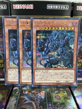 Yu-Gi-Oh Studio 2983 Exodia, the Legendary Defender Secret Rare JPC02