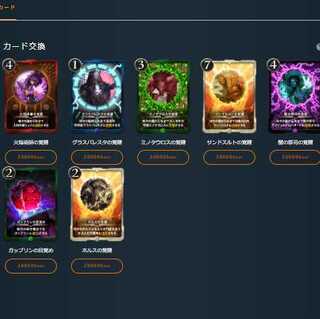 Any of the 20000soul cards