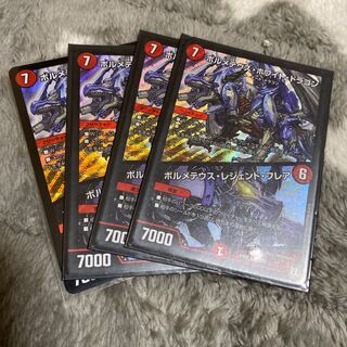 ボルメテウスホワイトドラゴン　ボルメテウスレジェンドフレア　4枚