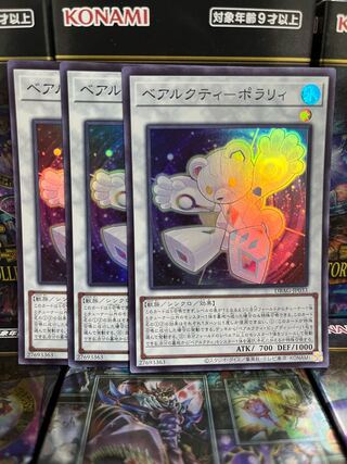 遊戯王スタジオ 2987 ベアルクティ-ポラリィ スーパーレア JP033