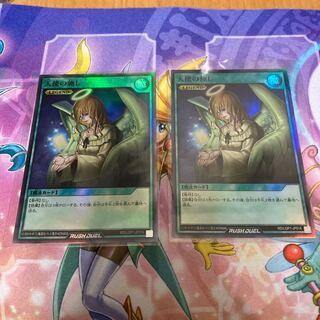 天使の施し 2枚