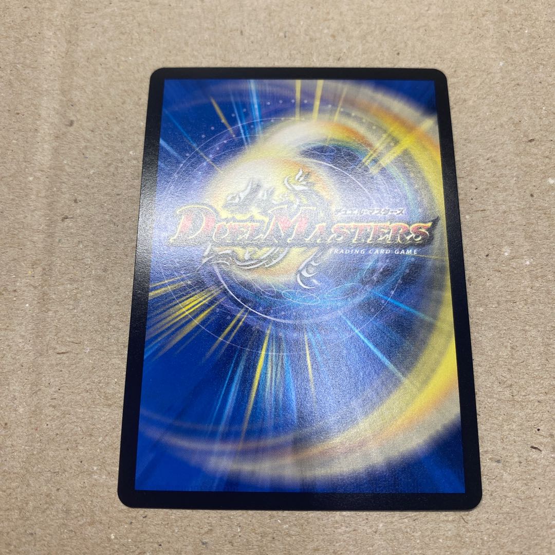 Momo King -Hajimaru- Gold Rare (Very Beautiful)