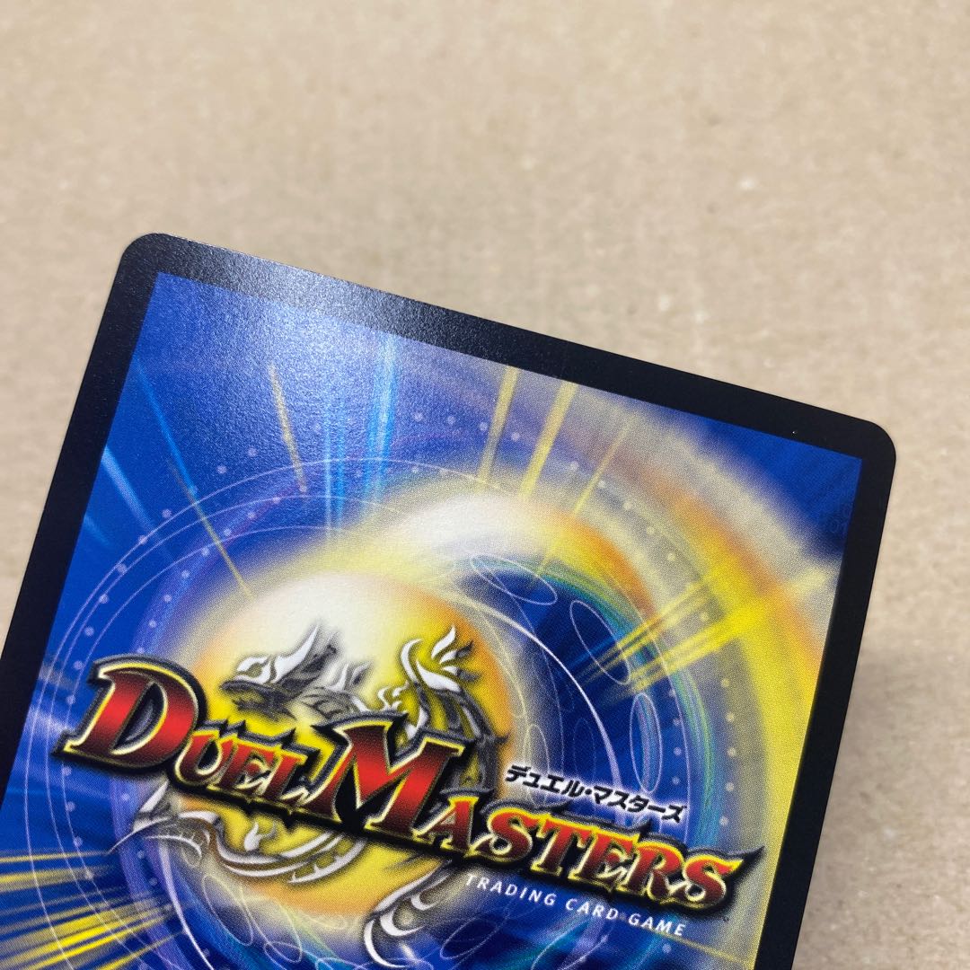 Momo King -Hajimaru- Gold Rare (Very Beautiful)