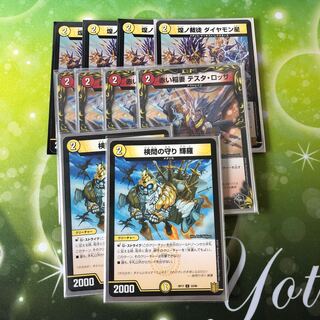 煌ノ裁徒 ダイヤモン星 赤い稲妻テスタロッサ 検問の守り輝羅