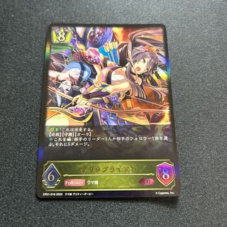 Narita Bryan [SVE_CP01-016LG].