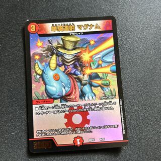 単騎連射マグナム【-】{BD159/18}《火》