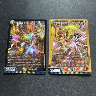 不敬合成王ロマティックダム・アルキング【SR】{22EX2H8B/H12}《多》