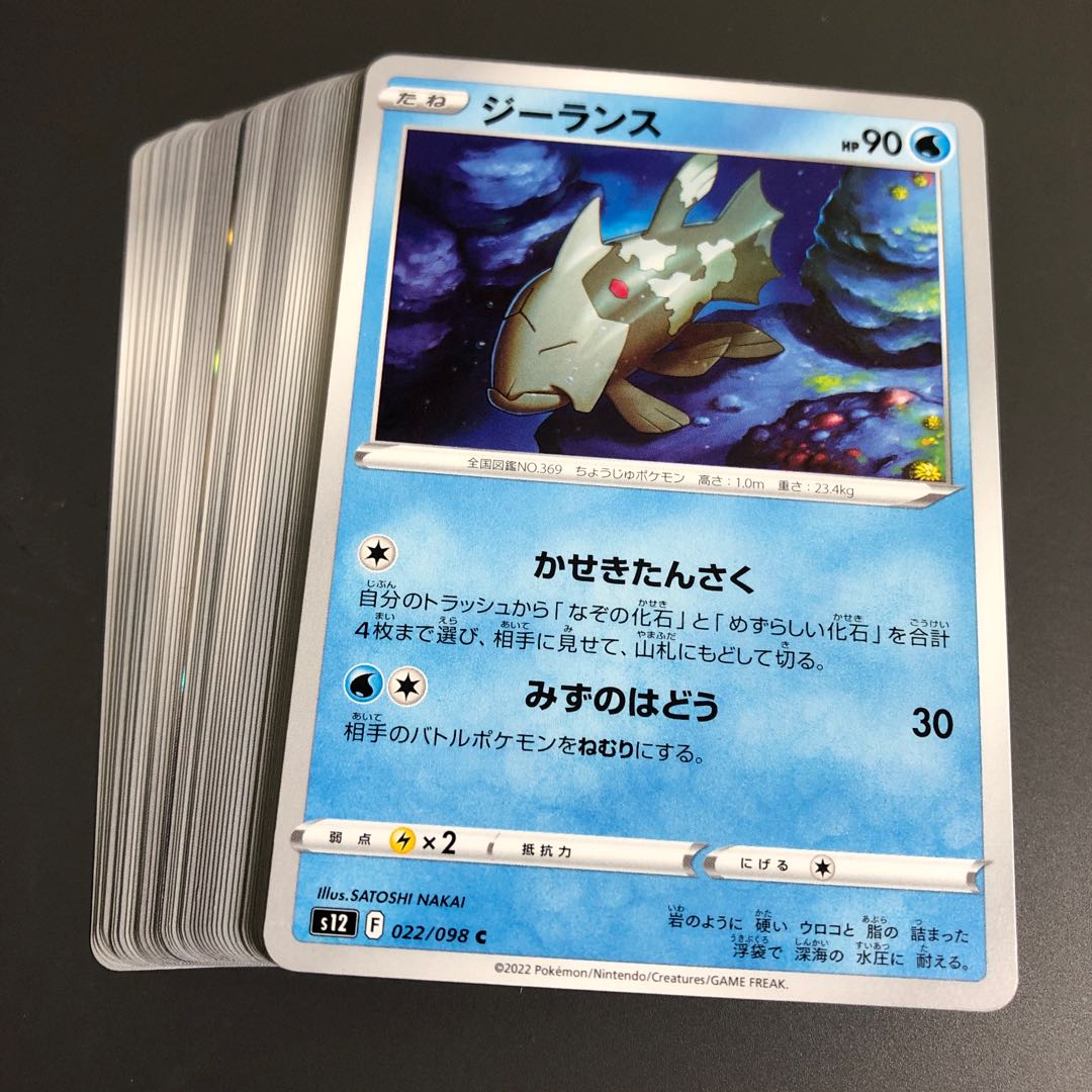 ポケモンカード57枚　草、 はがね、水、あくタイプ Pokemon Y37【ポケモン カード】 アルセウス LV.100 HP90 Pt 005