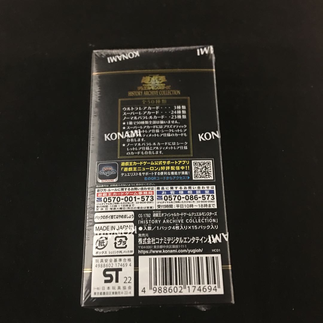 Yu-Gi-Oh! History Archive Collection, unopened, shrink-wrapped, with extras!
