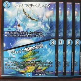 ougセット割引　エターナル・ブレイン｜ブレイン珊瑚の仙樹 R 18/75