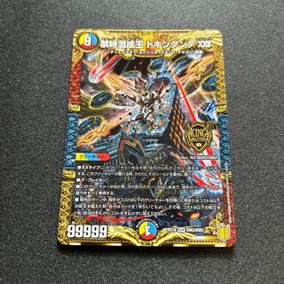 Forbidden Time Mixed King Dokindante XXII [KGM] {EX19M13/M40}《多》