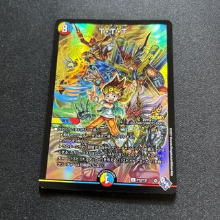 T. T. T. [R] {P32/Y21}《Ta