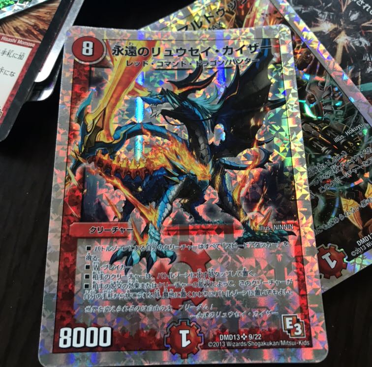 りゅーせいかいざー