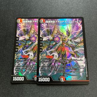 Darkness God Star Apollodes Phoenix [SR] {22EX2S6/S15} [ Many