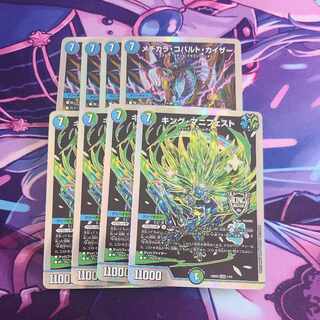 キング・マニフェスト KGM KM3/KM3　メヂカラ・コバルト・カイザー