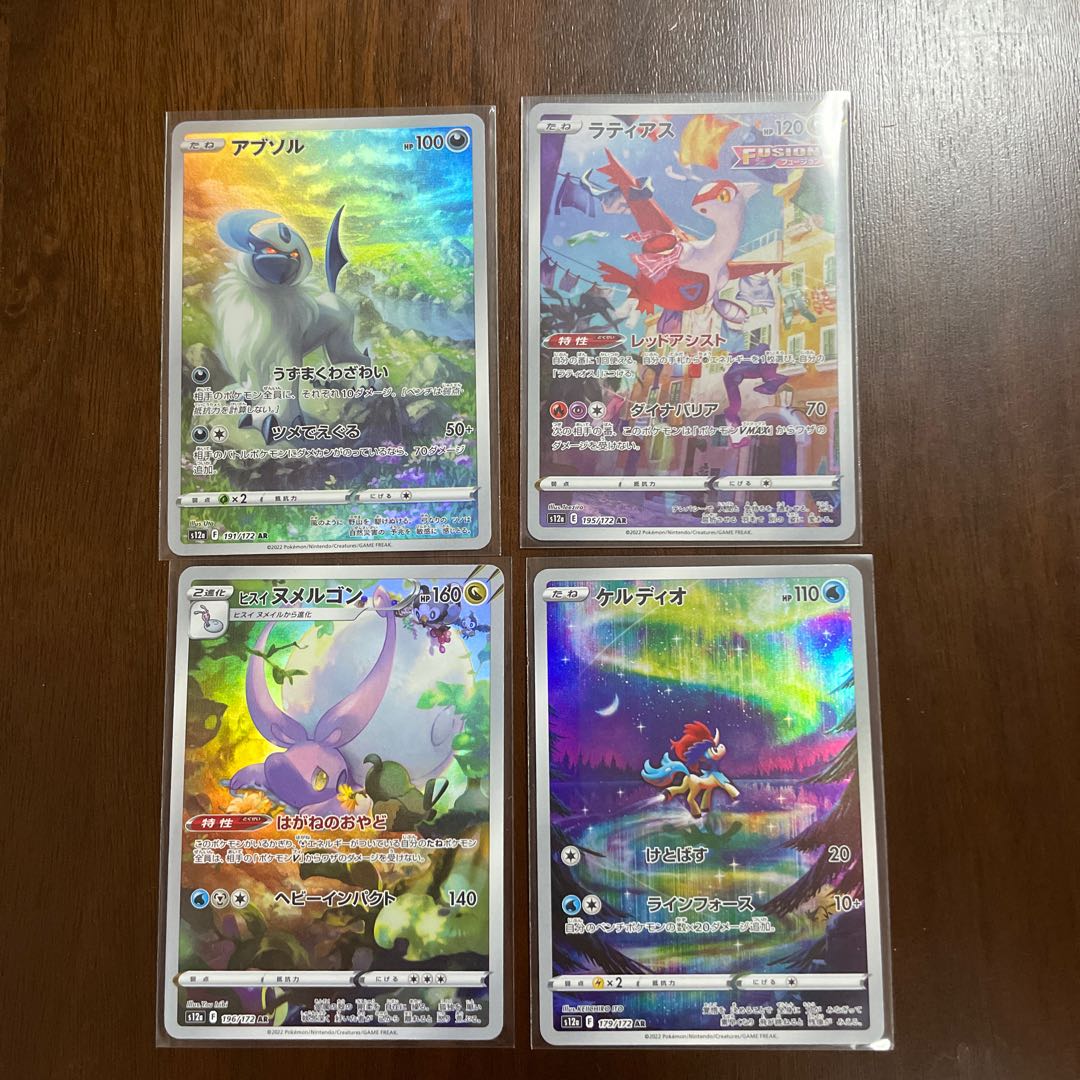 ラティアス AR 195/172、アブソル、ヒスイヌメルゴン、ケルディオ