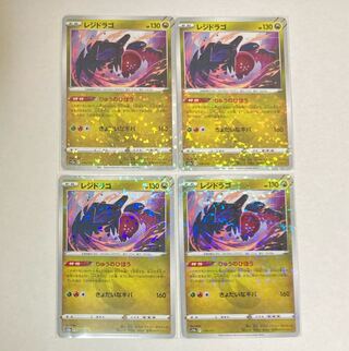 Residorago (Kira) 116/172 4 sheets