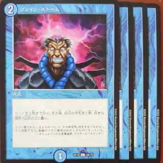 Bugle's exclusive oug set discount Buletteen Storm C 58/75