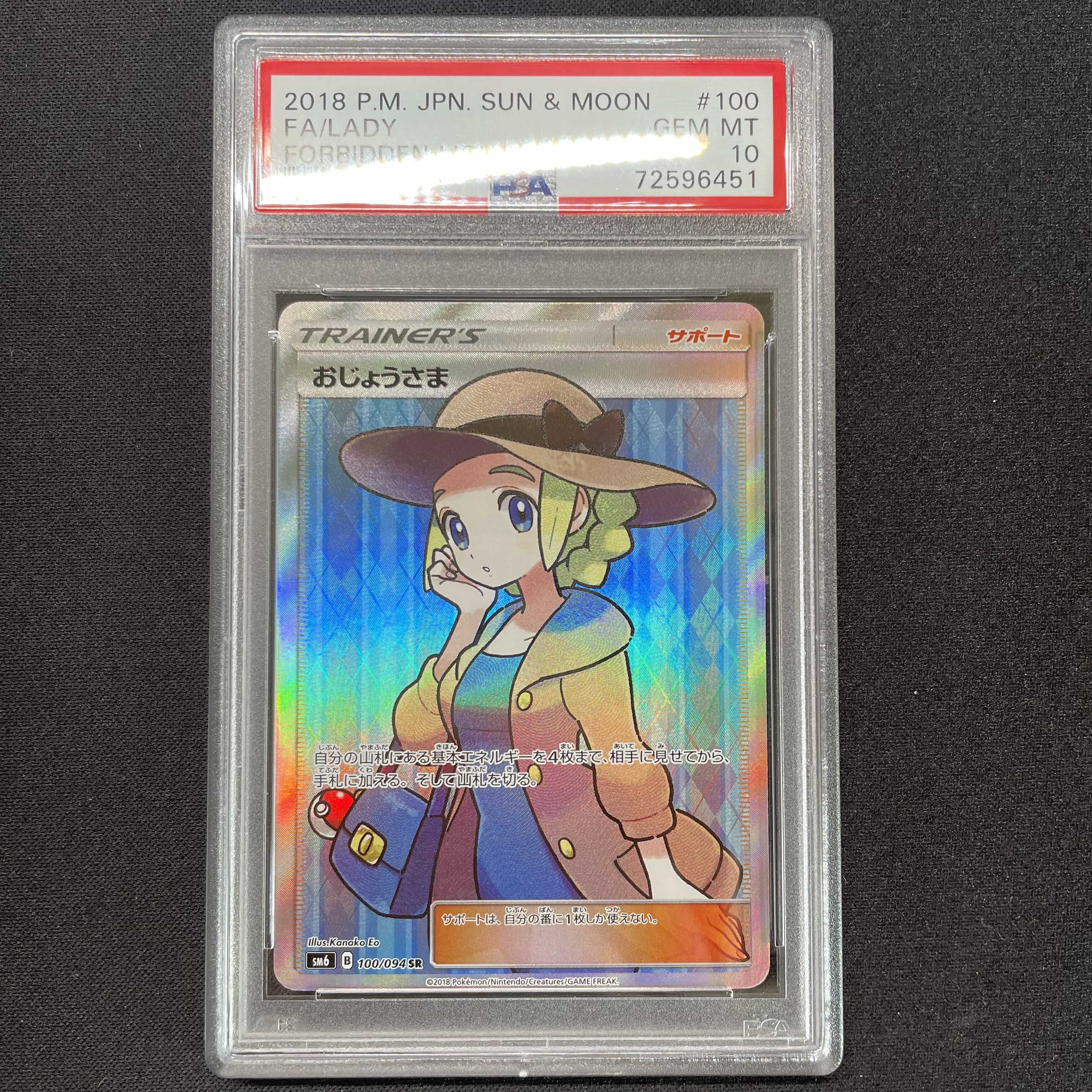 pokemon card lady sr psa10