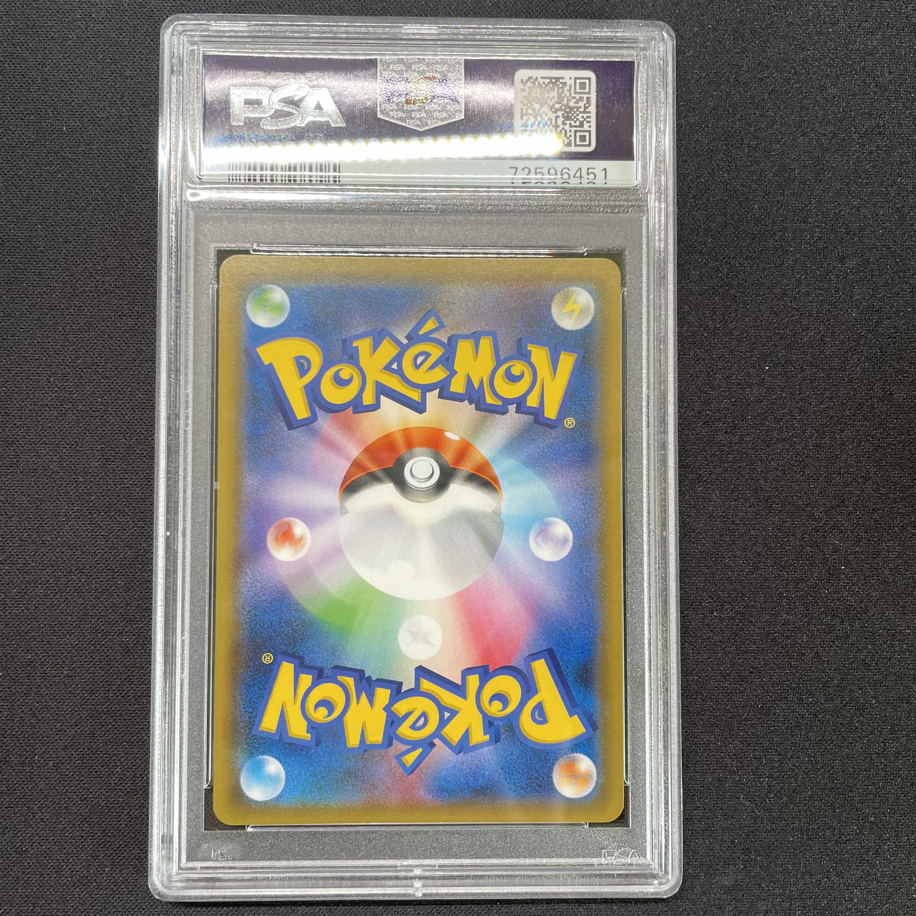 pokemon card lady sr psa10