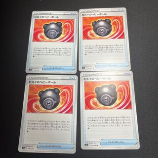 ヒスイのヘビーボール