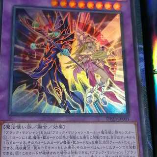 【美品】超魔導師ーブラックマジシャンズ