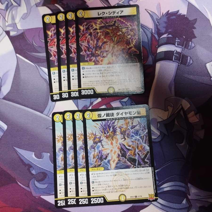 煌ノ裁徒 ダイヤモン星 レク・シディア まとめ売り　ののの