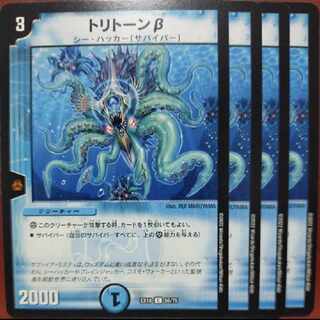 og set discount Tritone beta C 56/75 1枚