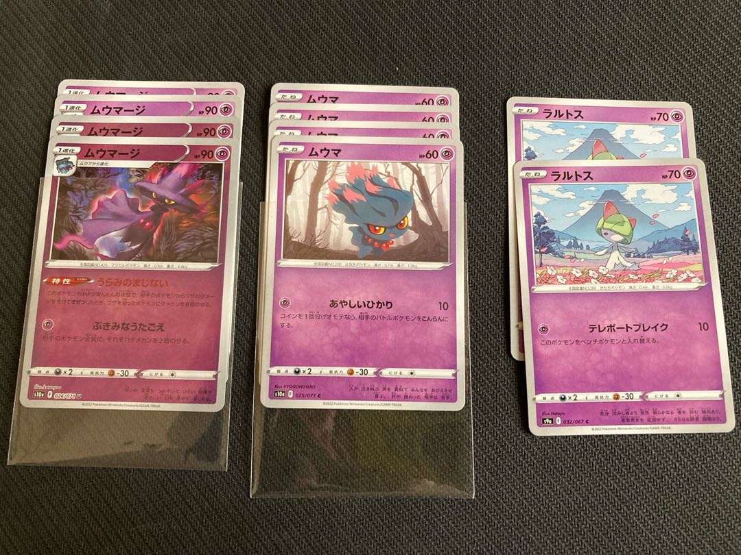 Mismagius U 026/071 Misdreavus with extras