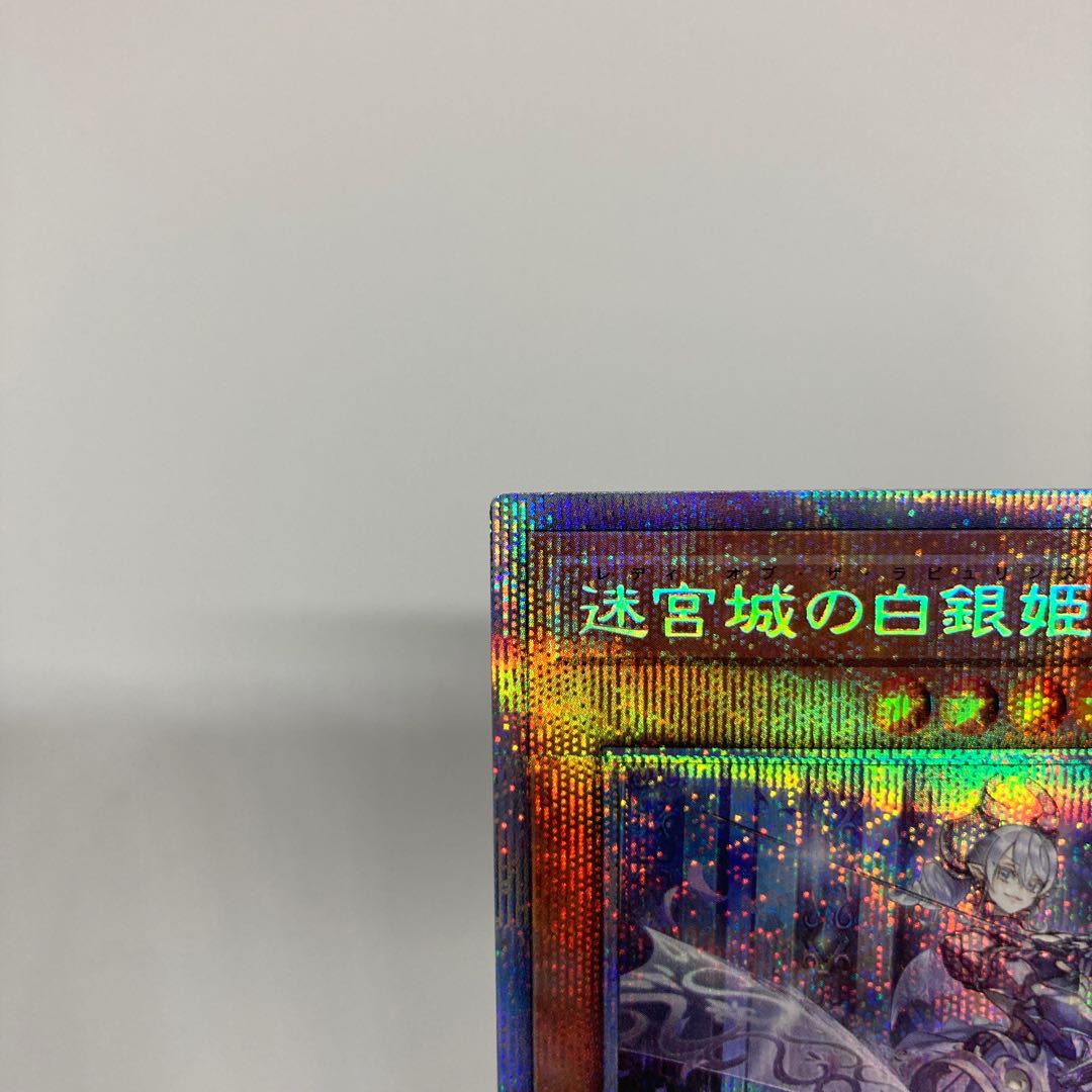Beautiful] White Silver Princess of the Labyrinth Castle Prismatic Secret Rare JP030