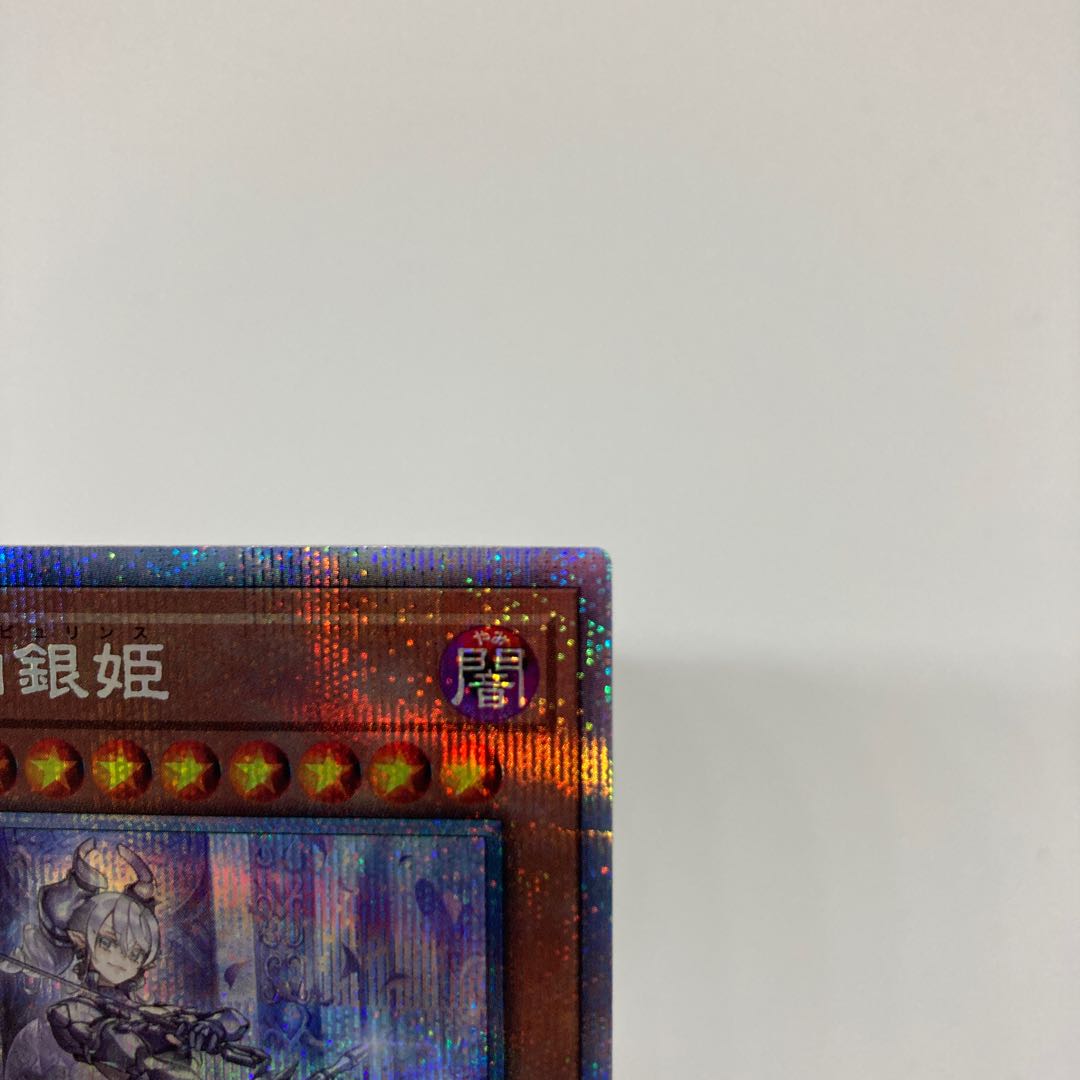 Beautiful] White Silver Princess of the Labyrinth Castle Prismatic Secret Rare JP030
