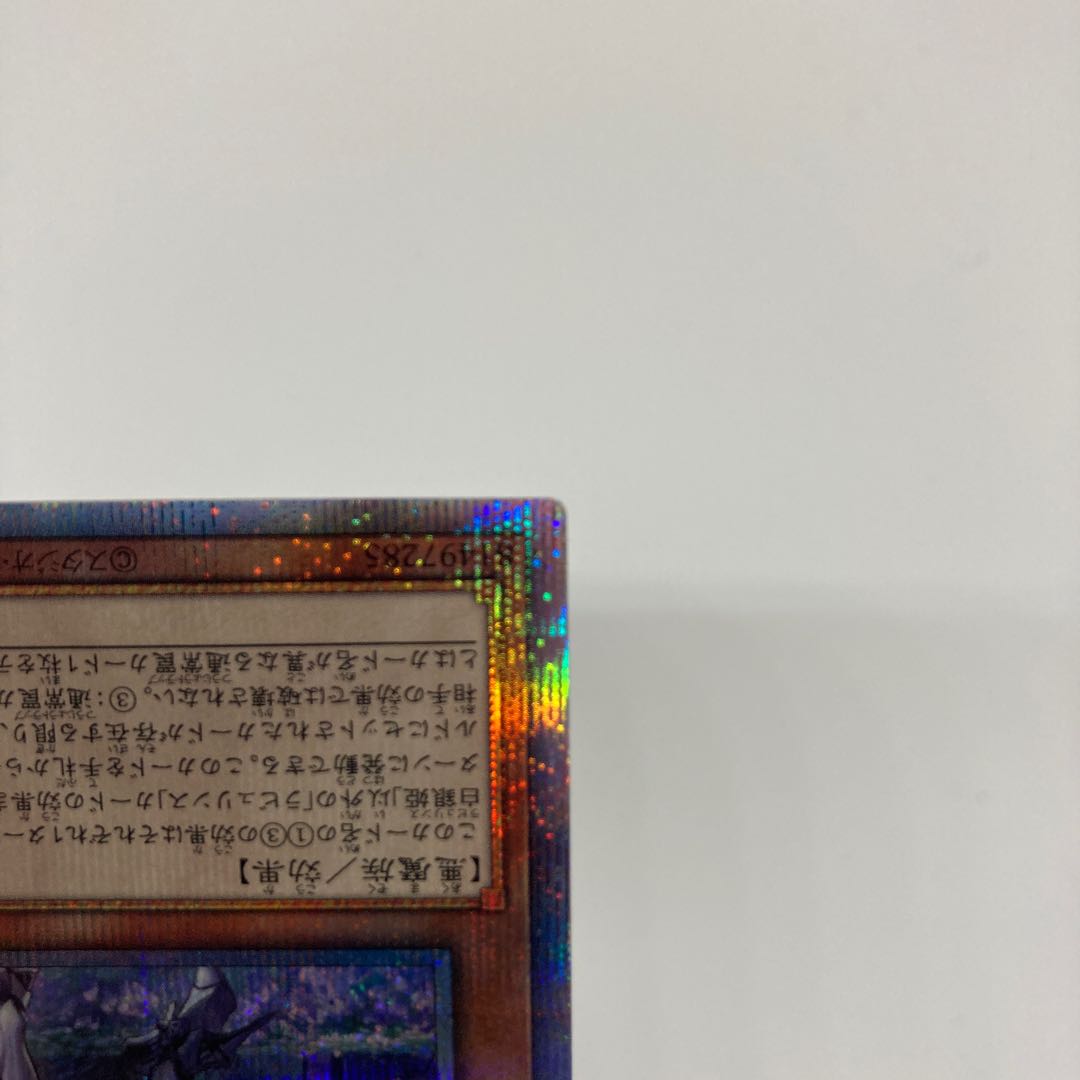 Beautiful] White Silver Princess of the Labyrinth Castle Prismatic Secret Rare JP030