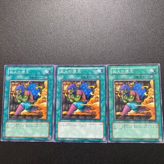 盗人の煙玉 ノーマル