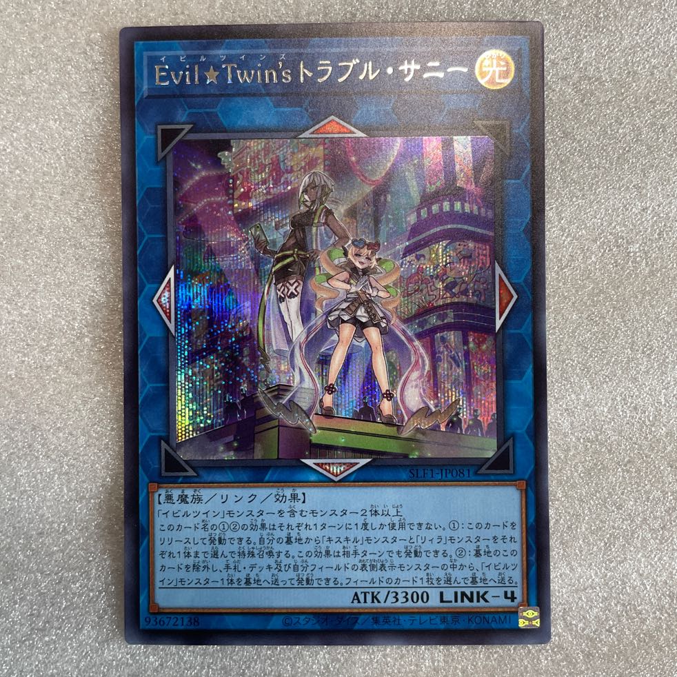 Evil★Twin's Trouble Sunny Secret Rare JP081