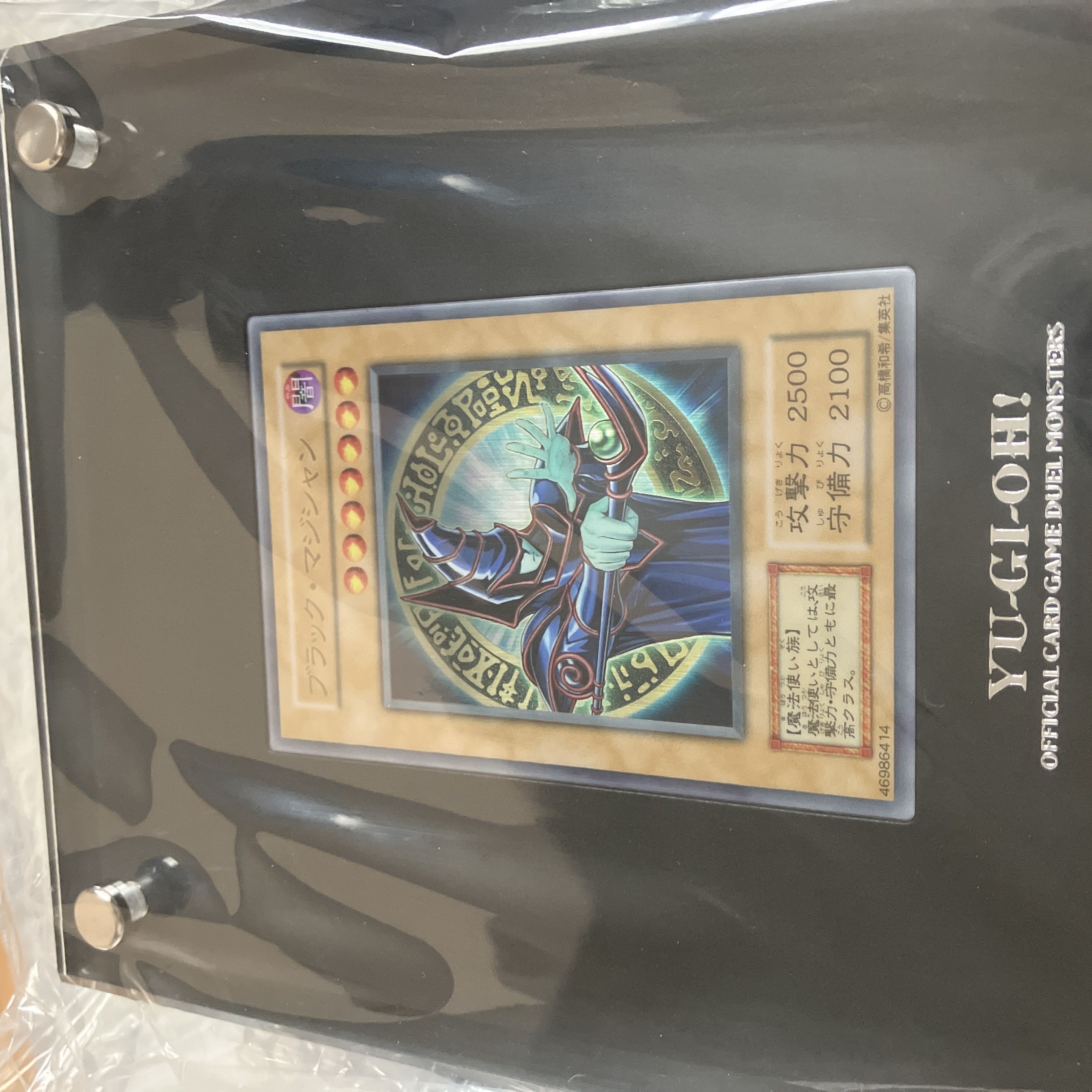 ブラックマジシャンステンレス