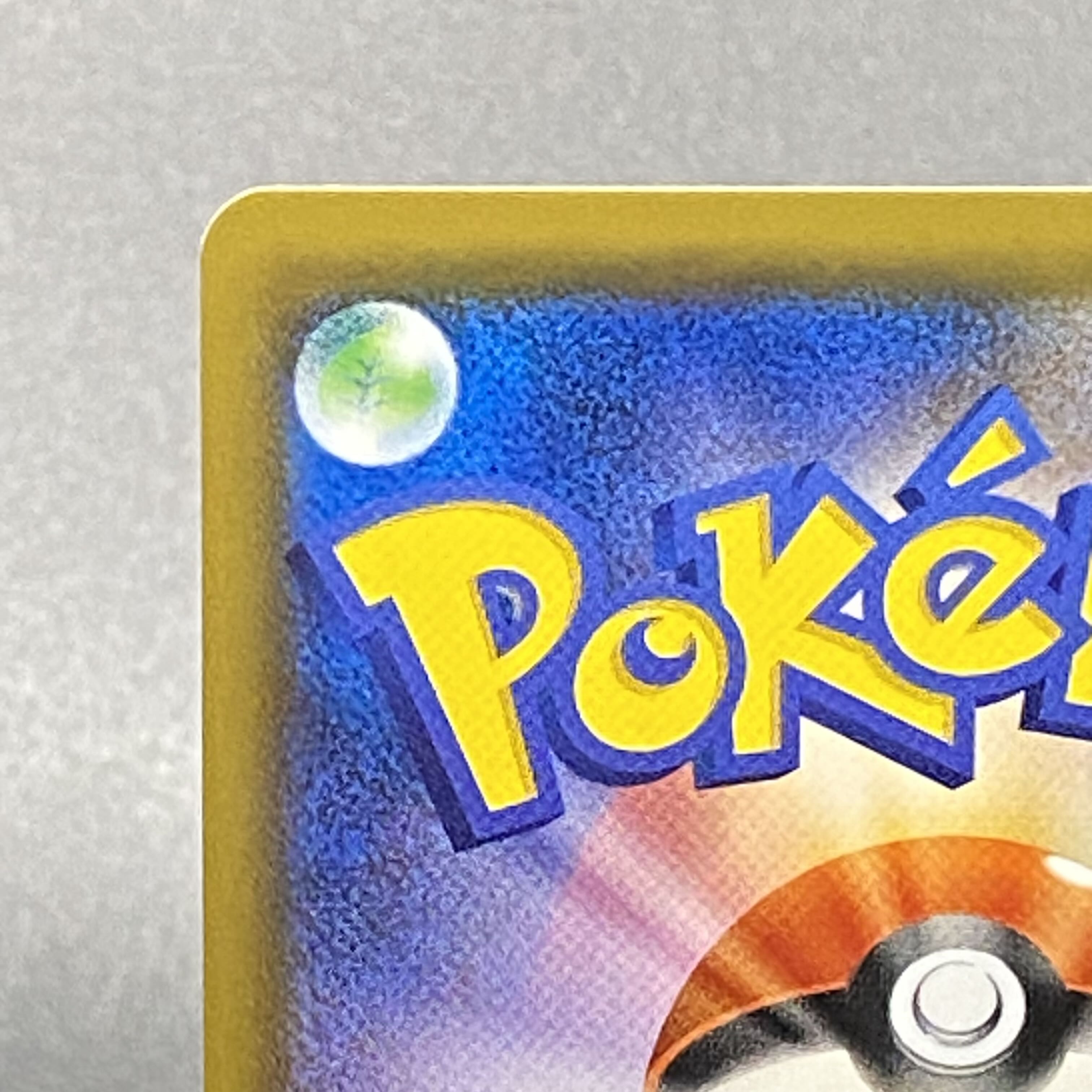 リザードンGX SSR 209/150