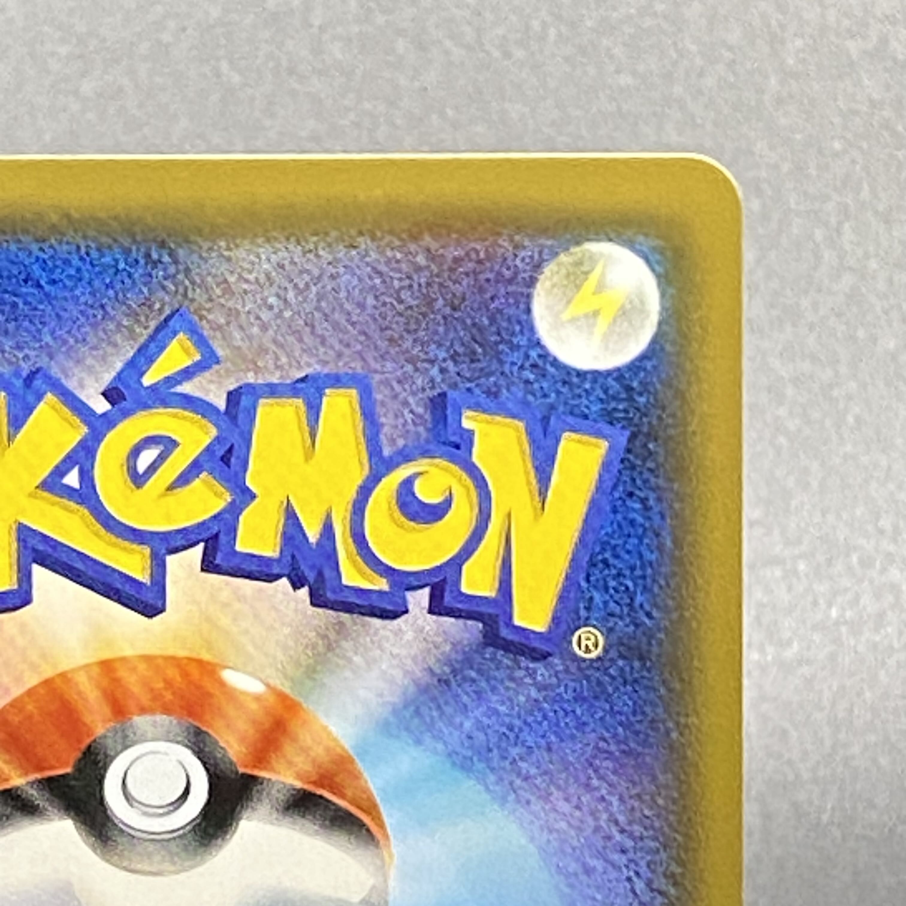 リザードンGX SSR 209/150