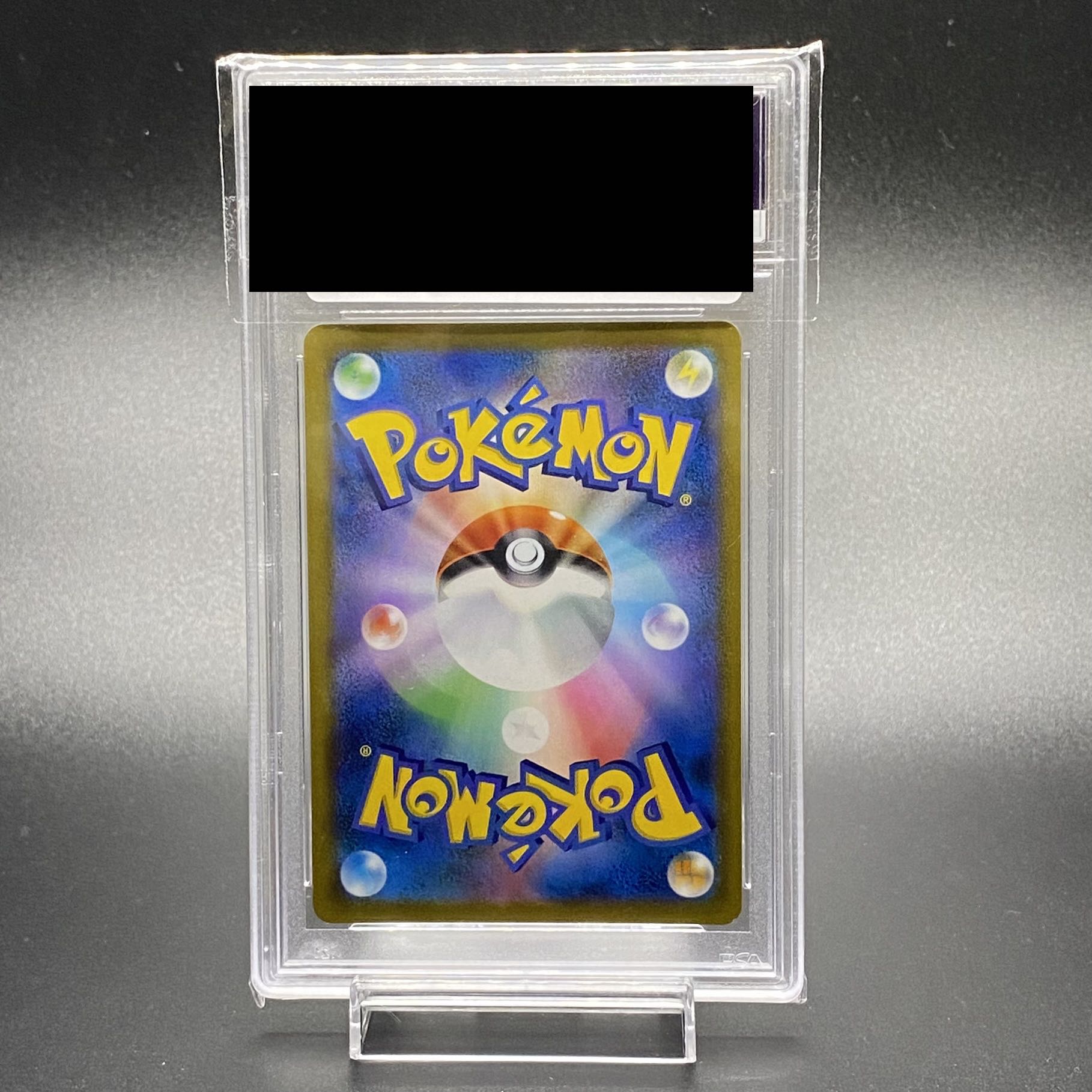 PSA10 ユウリ SR 276/184 1枚