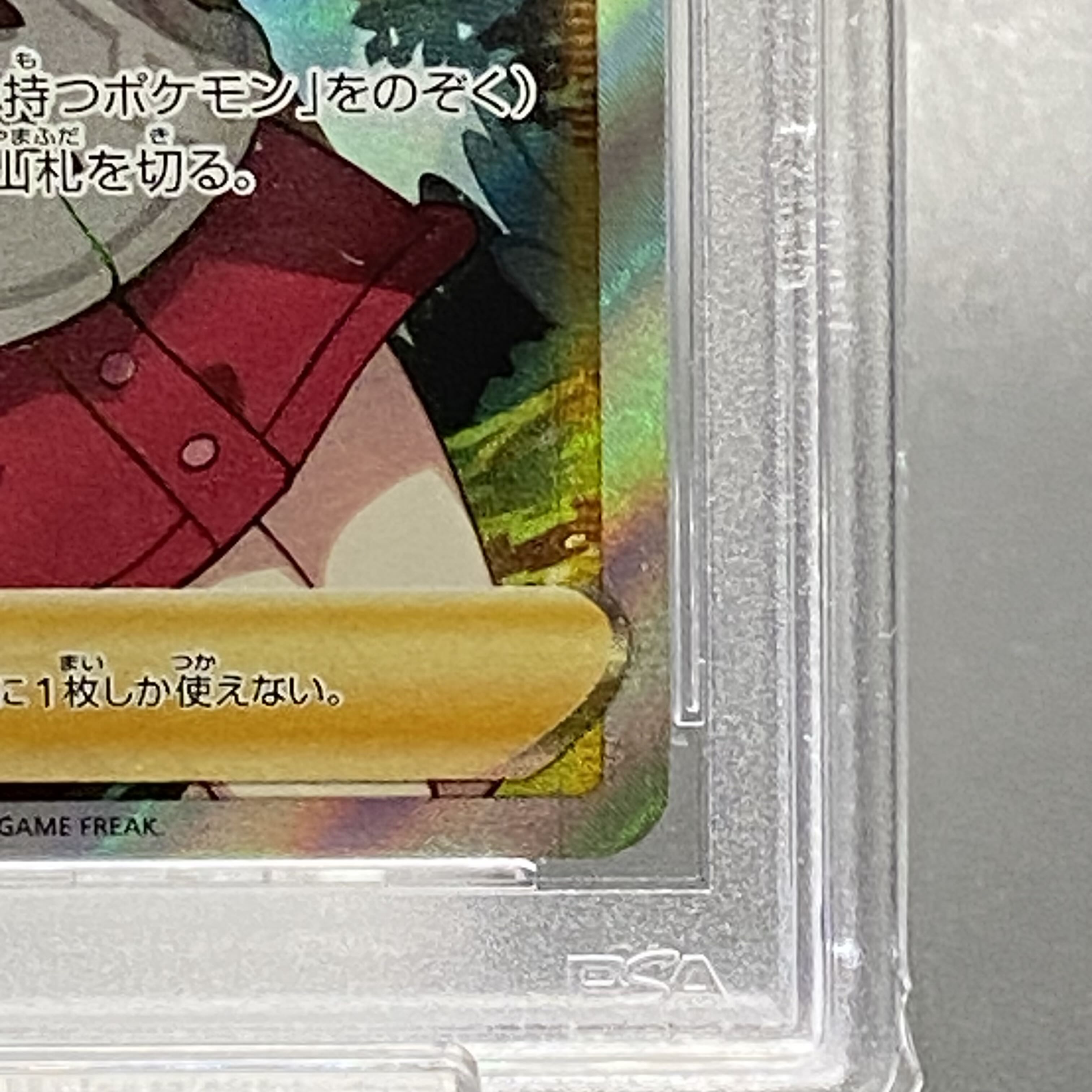 PSA10 ユウリ SR 276/184 1枚
