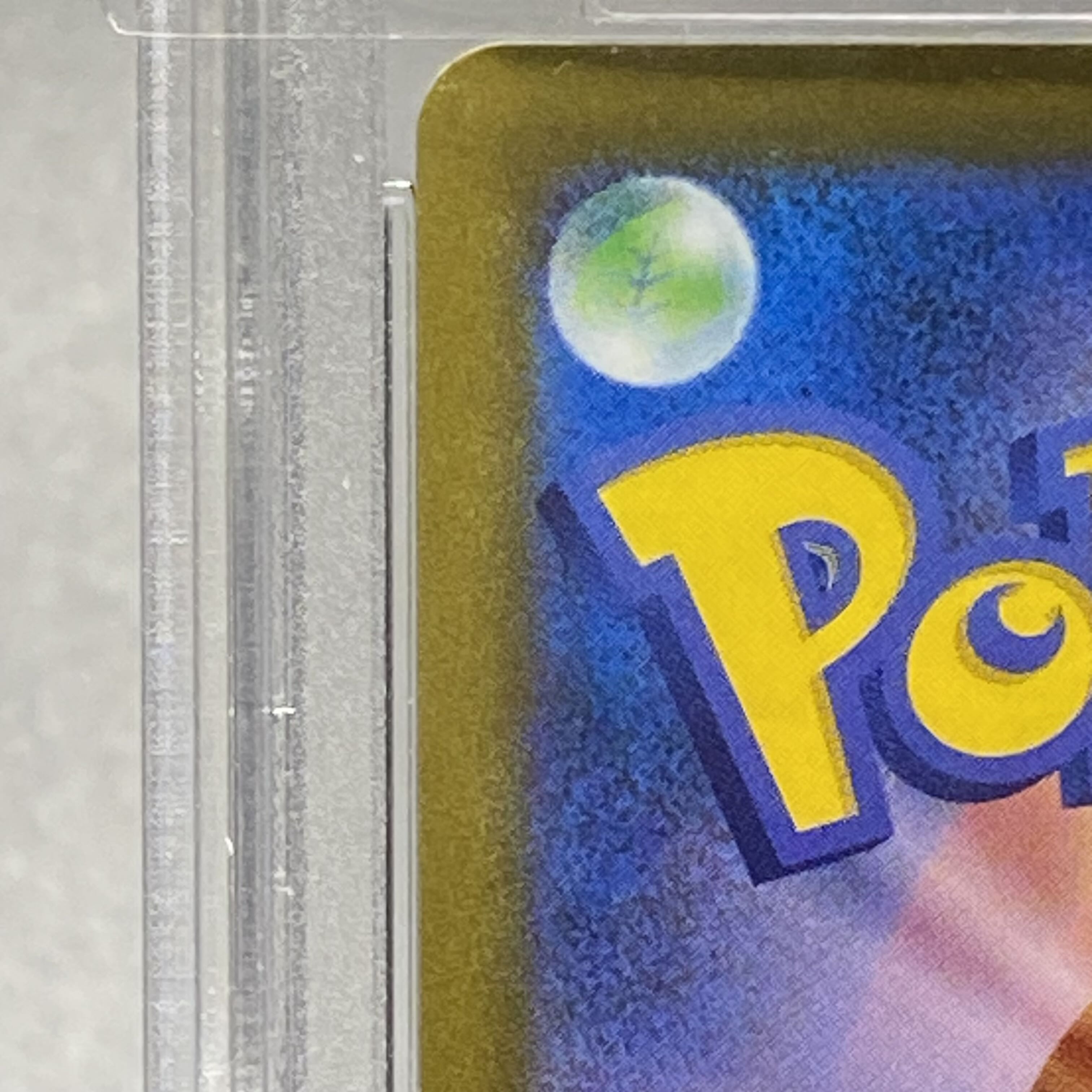 PSA10 ユウリ SR 276/184 1枚