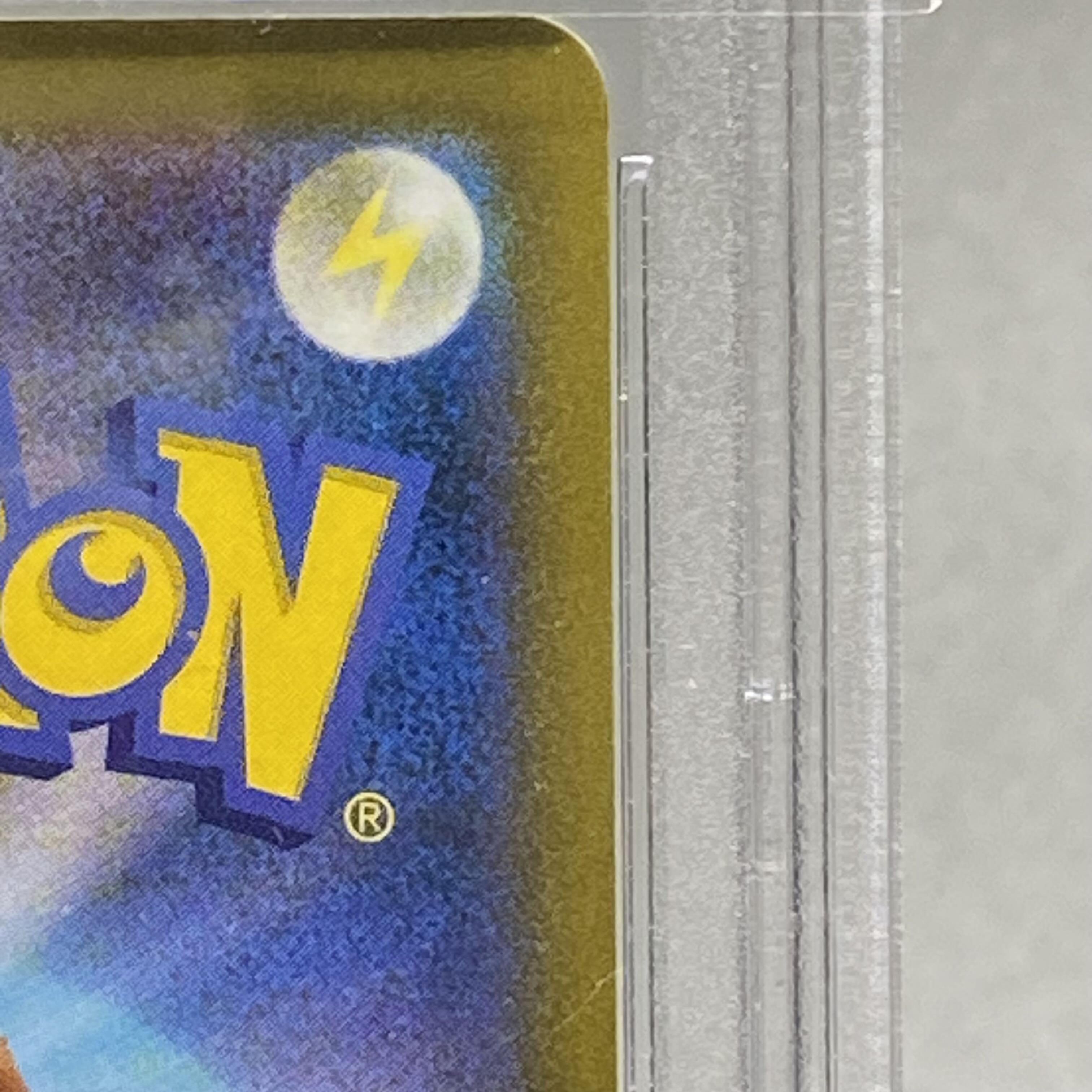 PSA10 ユウリ SR 276/184 1枚