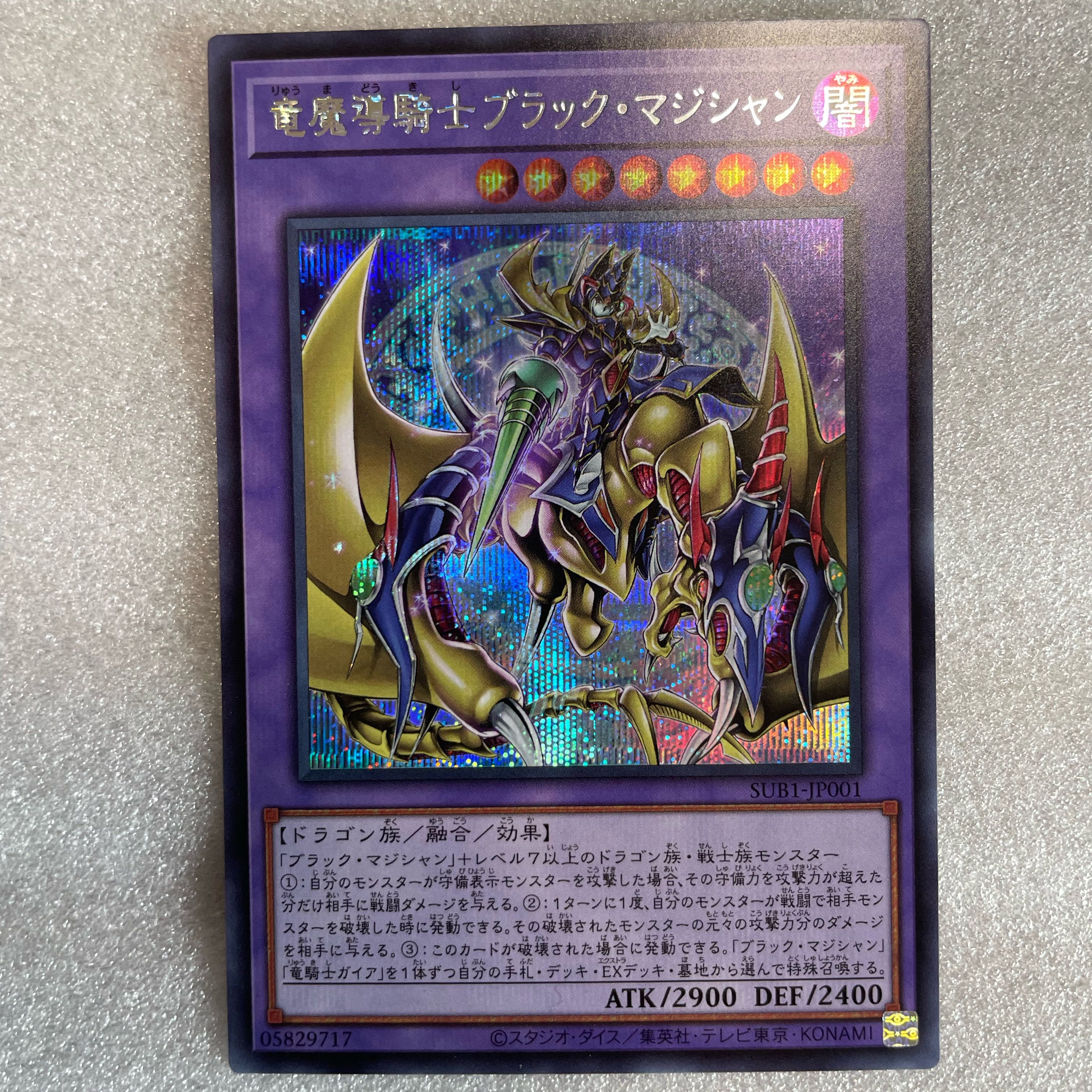 Dark Magician Secret Rare JP001