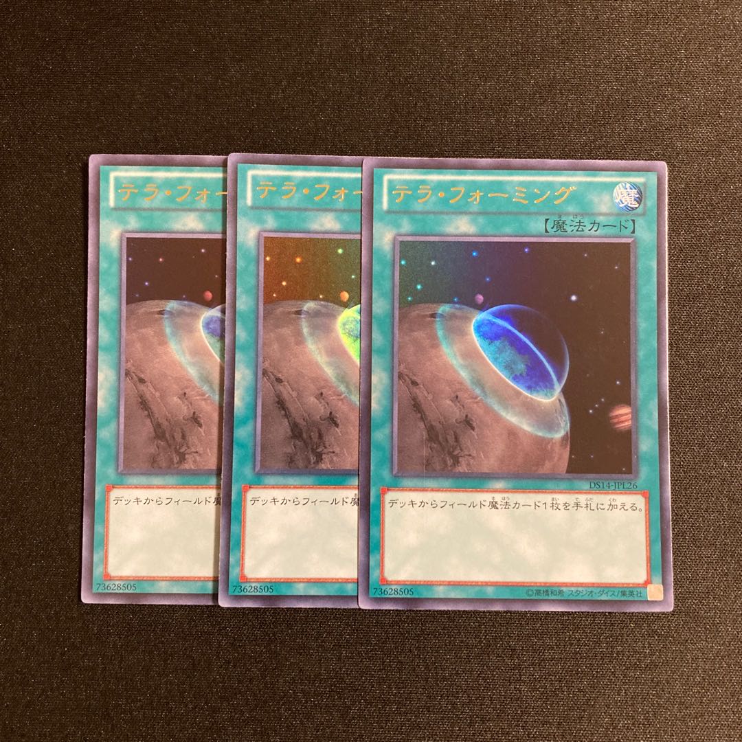 s68 Terraforming Ultra Rare, set of 3, Yu-Gi-Oh Treasure