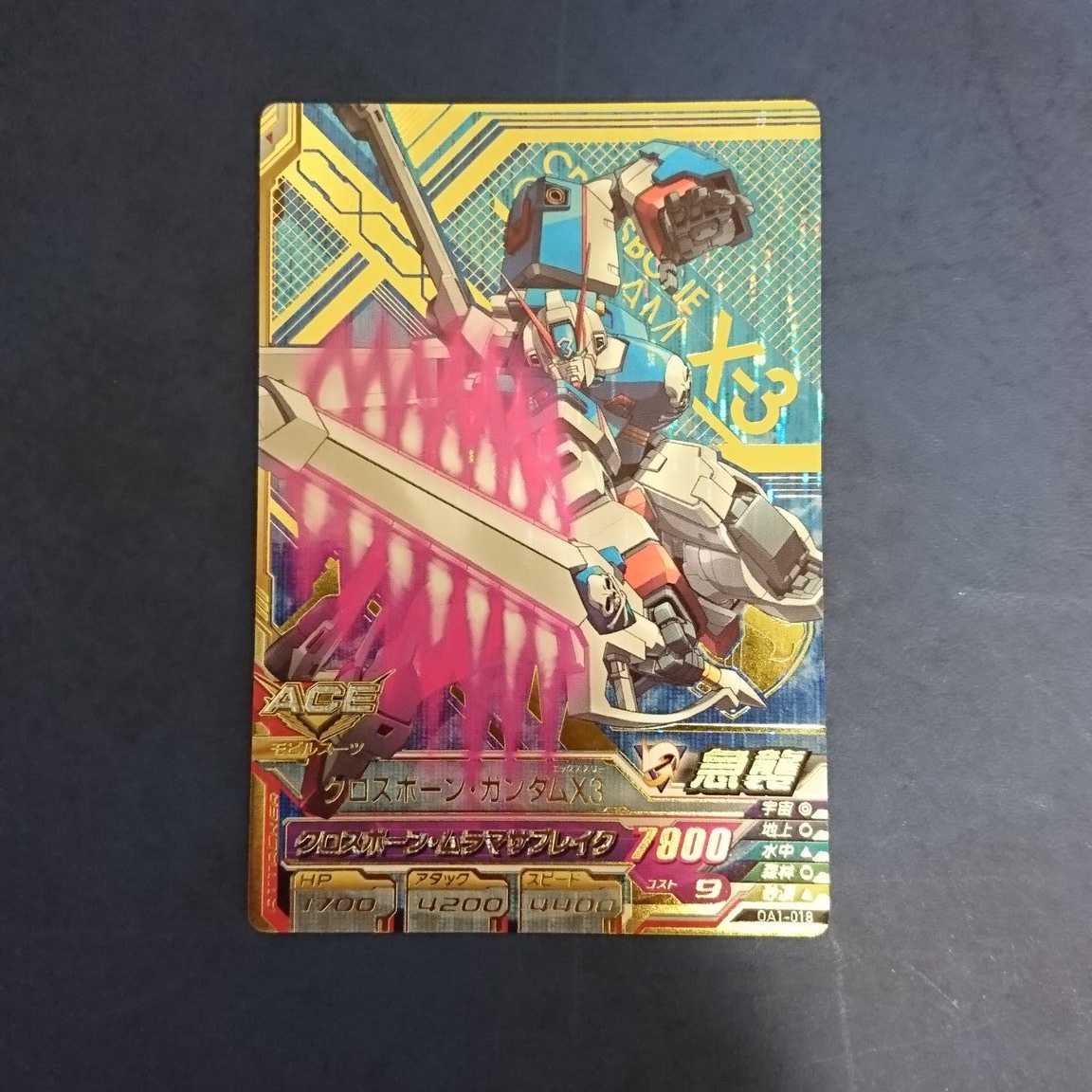 ガンダムトライエイジ  OA1弾  P  クロスボーン・ガンダムX3